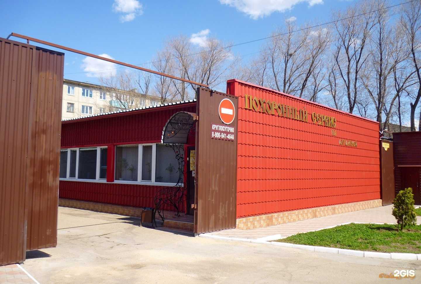 Отзывы на компанию Похоронная служба в г. Рубцовск c фото