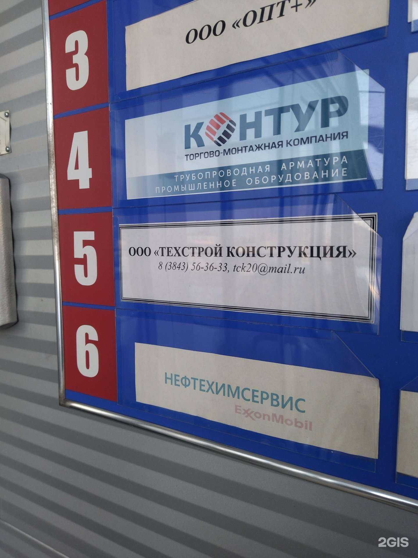 Отзывы на компанию Техстрой Конструкция в г. Новокузнецк c фото