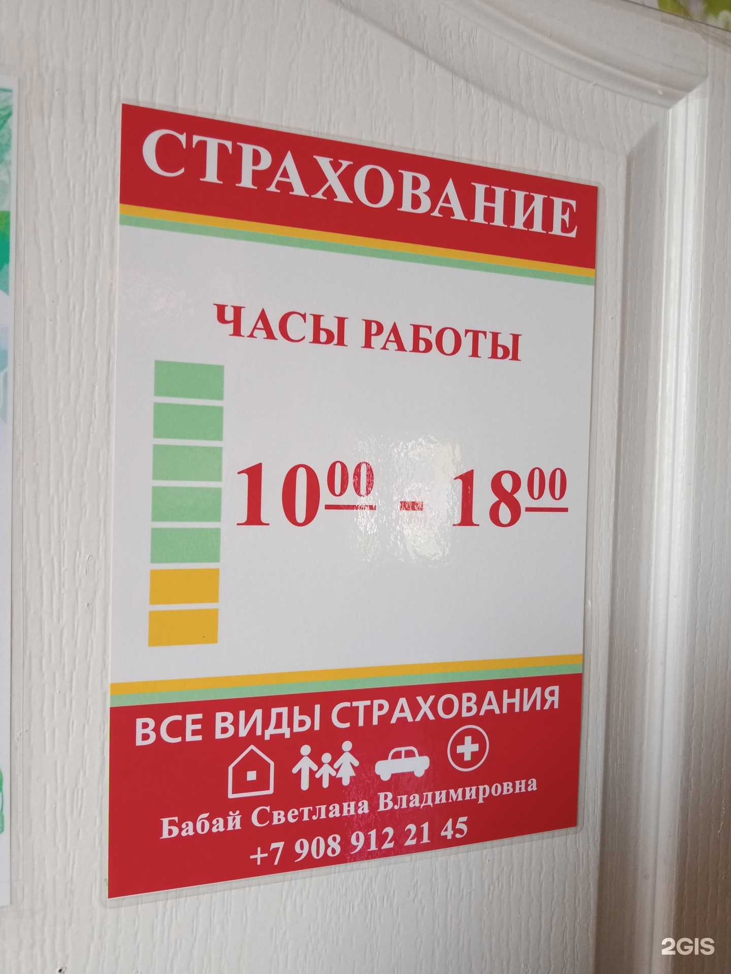 Отзывы на компанию Страховая компания в г. Каменск-Уральский c фото