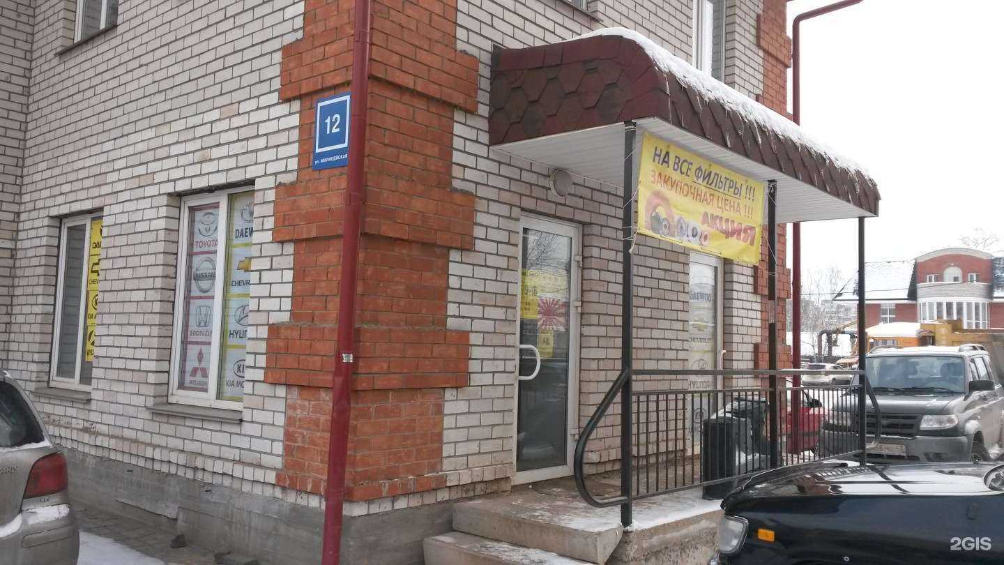 Отзывы на компанию Магазин автозапчастей для корейских и японских автомобилей в Кирове c фото