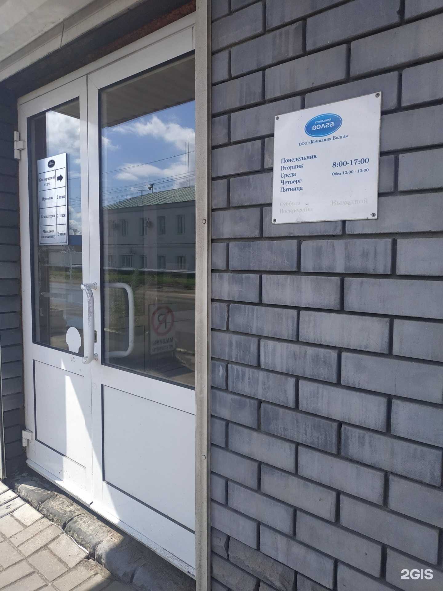 Отзывы на компанию Волга в Нижнем Новгороде c фото