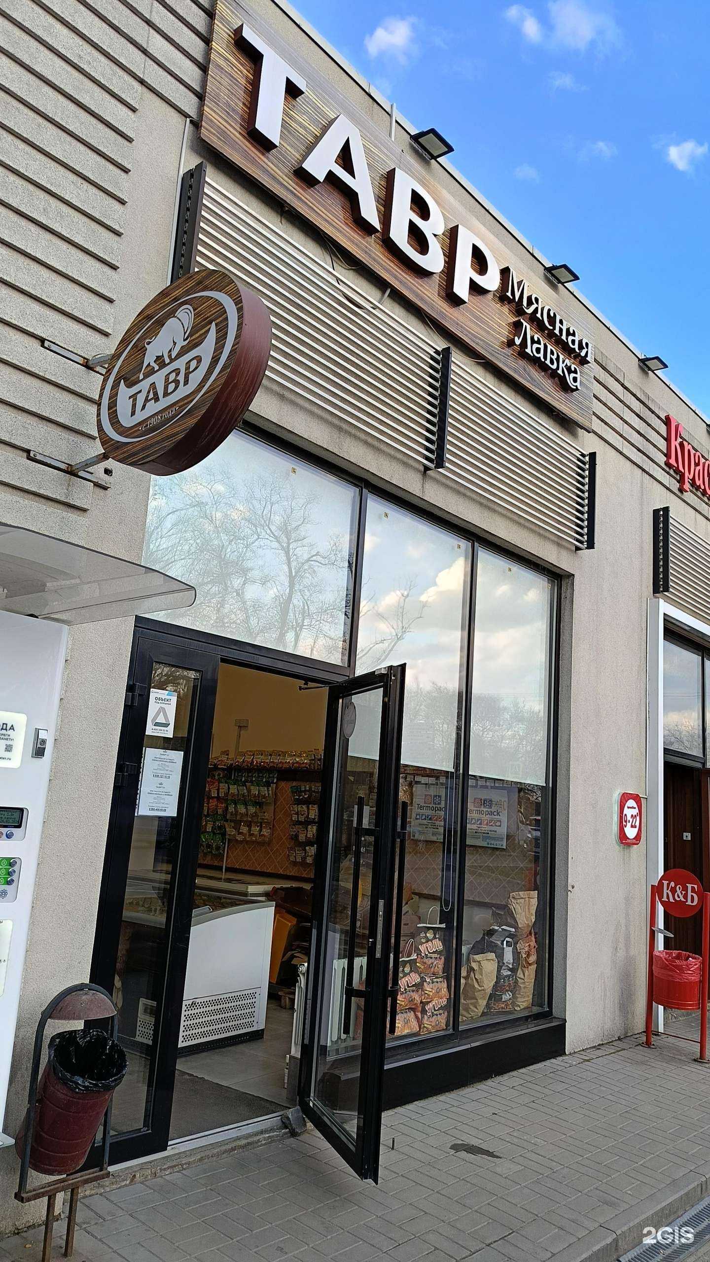 Отзывы на компанию Тавр в Ростове-на-Дону c фото