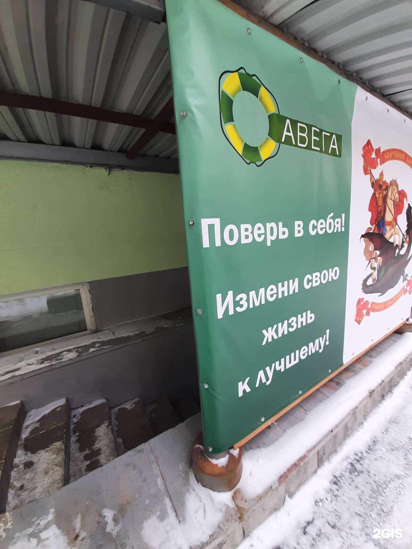 Отзывы на компанию Авега центр в Омске c фото