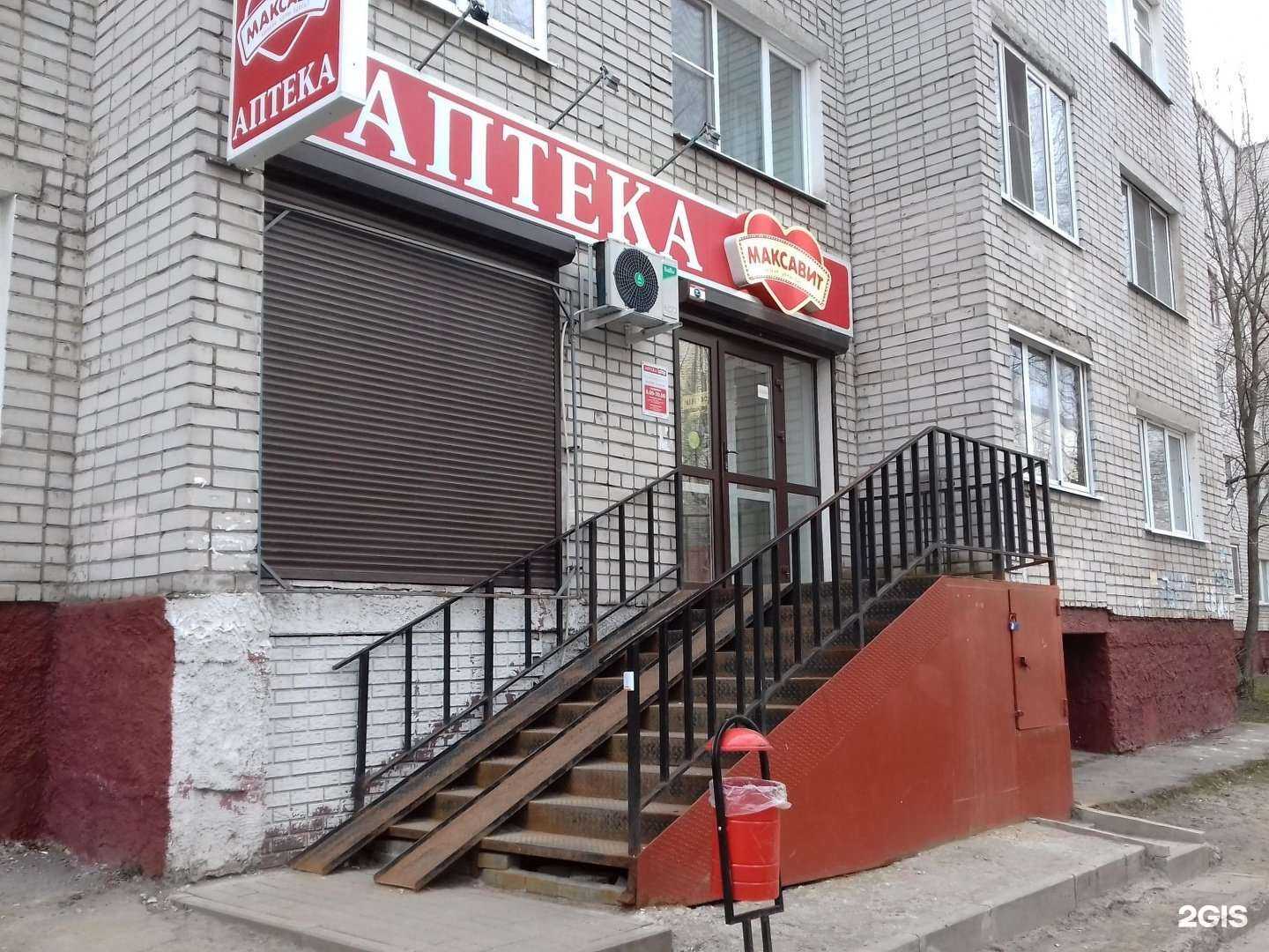 Отзывы на компанию Максавит в Ярославле c фото