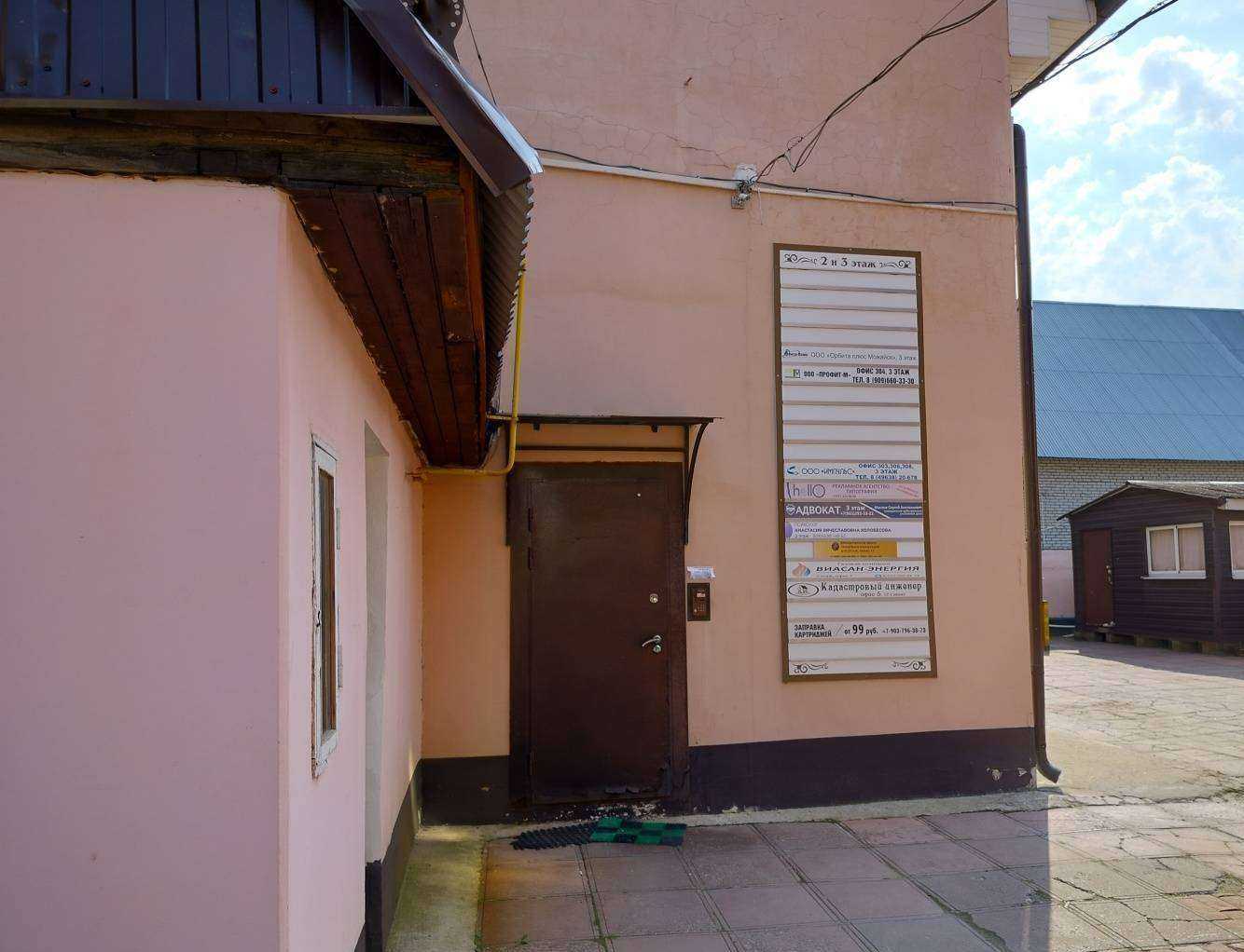 Отзывы на компанию Адвокатский кабинет Маслова С.А. в г. Можайск c фото