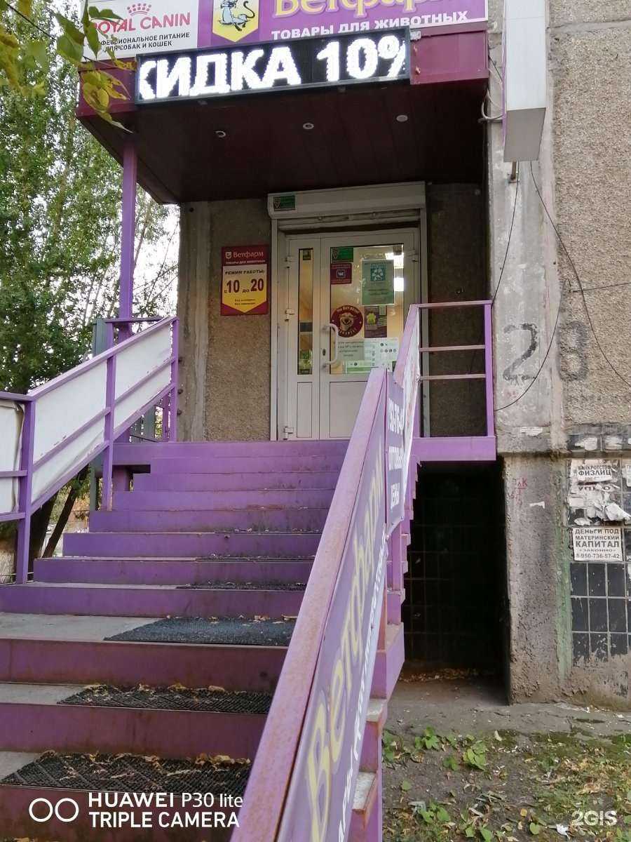 Отзывы на компанию Ветфарм в г. Челябинск c фото