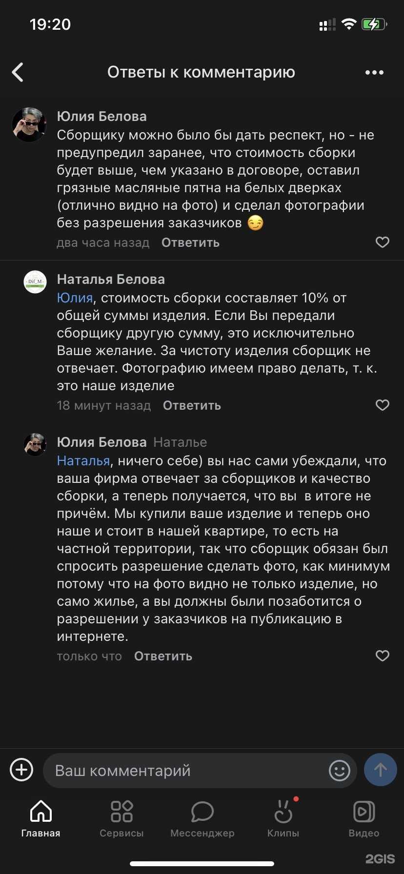 Отзывы на компанию DIFFER_MEBEL в Саранске c фото