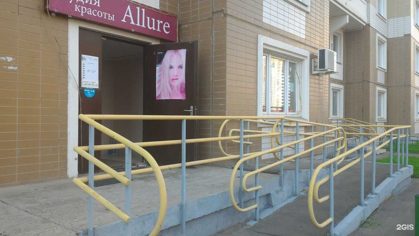 Отзывы на компанию Аллюр в Химках c фото - фотография 2 из 3