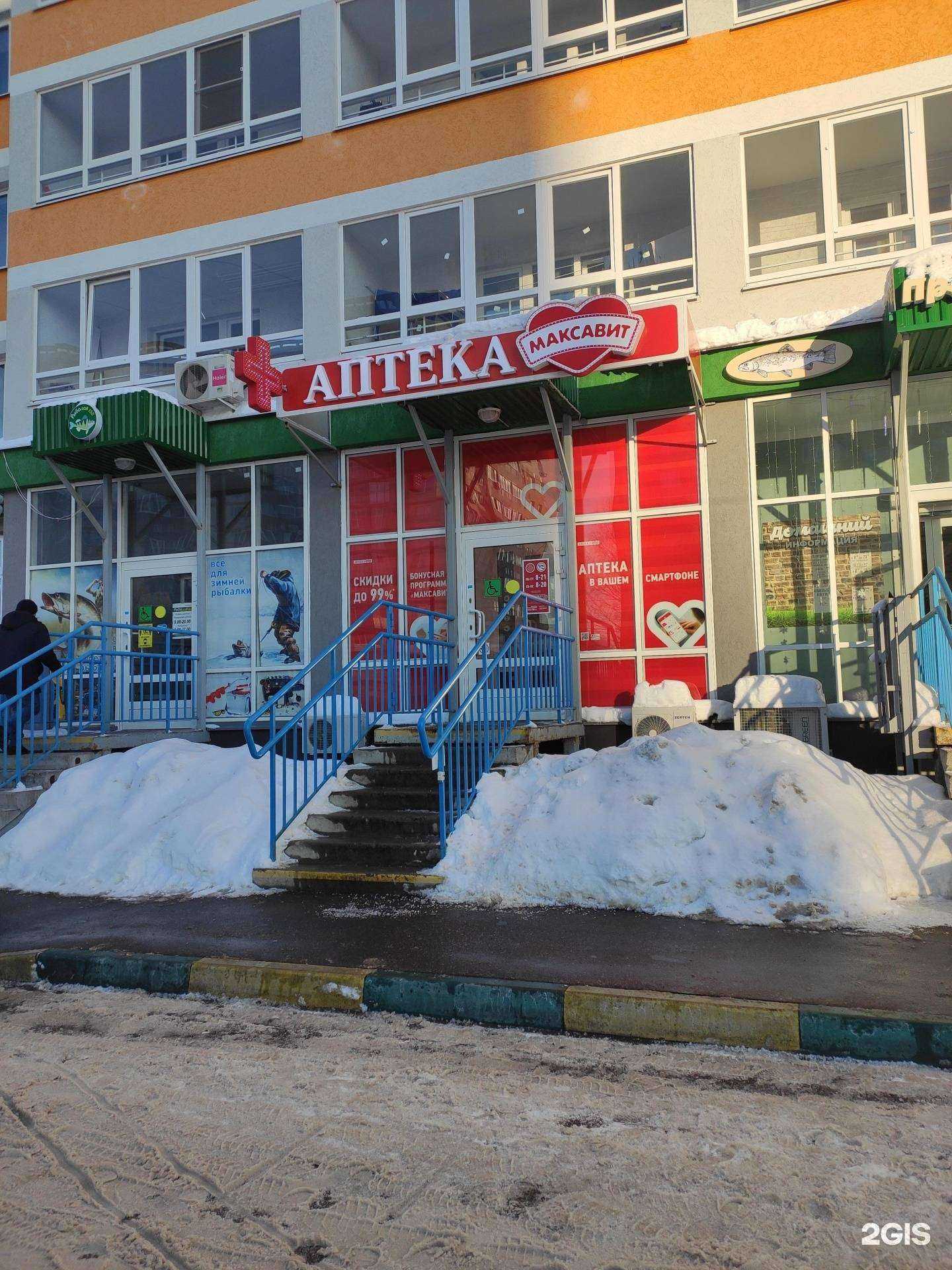 Отзывы на компанию Максавит в г. Нижний Новгород c фото