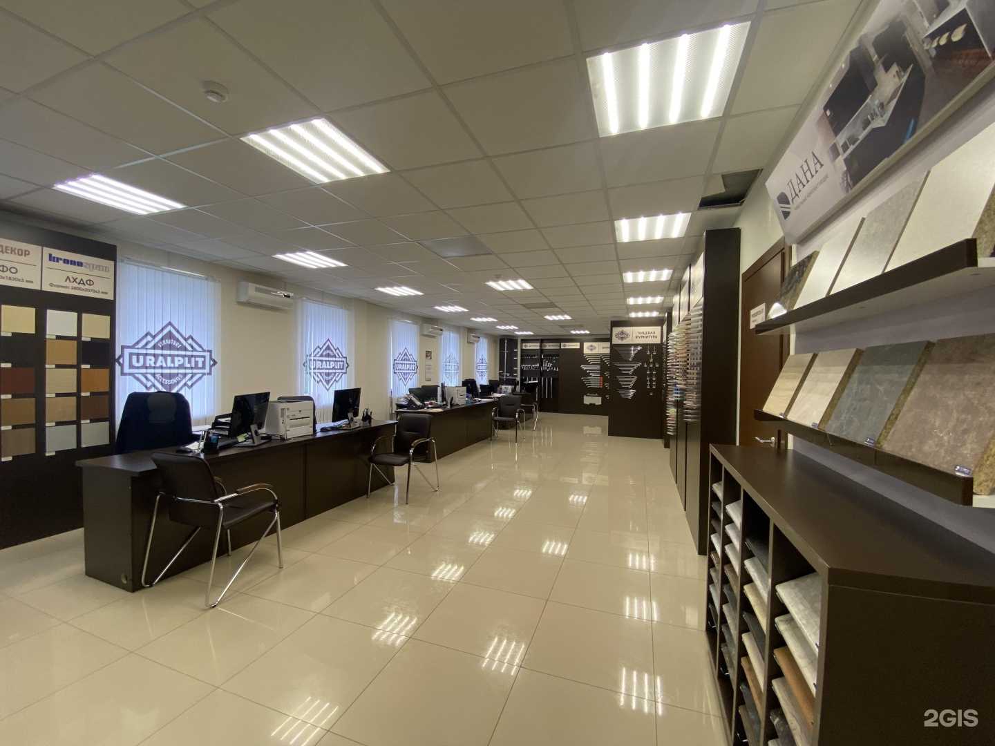 Отзывы на компанию Уралплит в Челябинске c фото