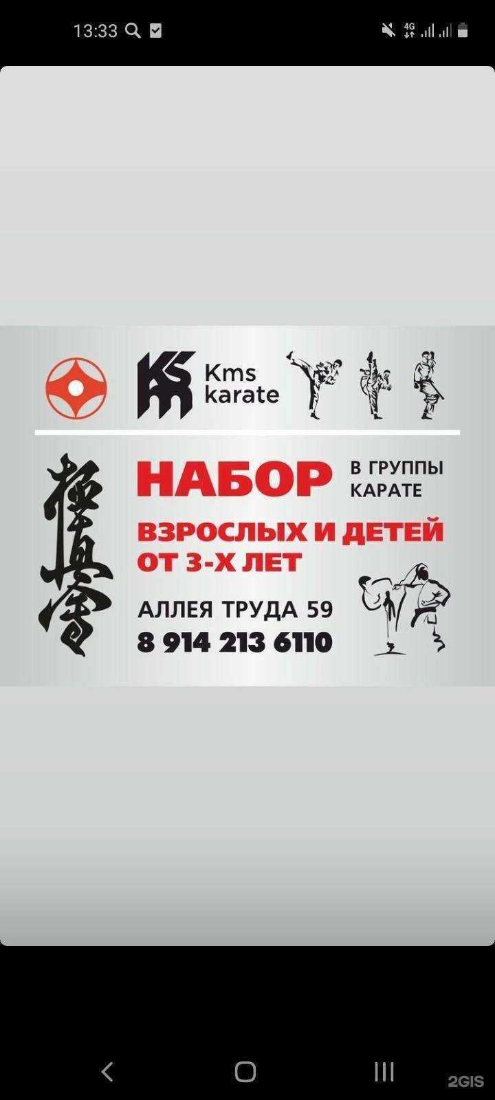 Отзывы на компанию 27 karate club в Комсомольске-на-Амуре c фото