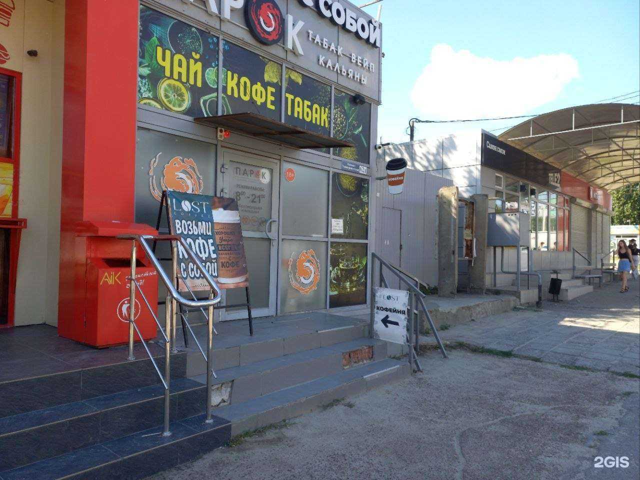 Отзывы на компанию Парок в г. Волгоград c фото