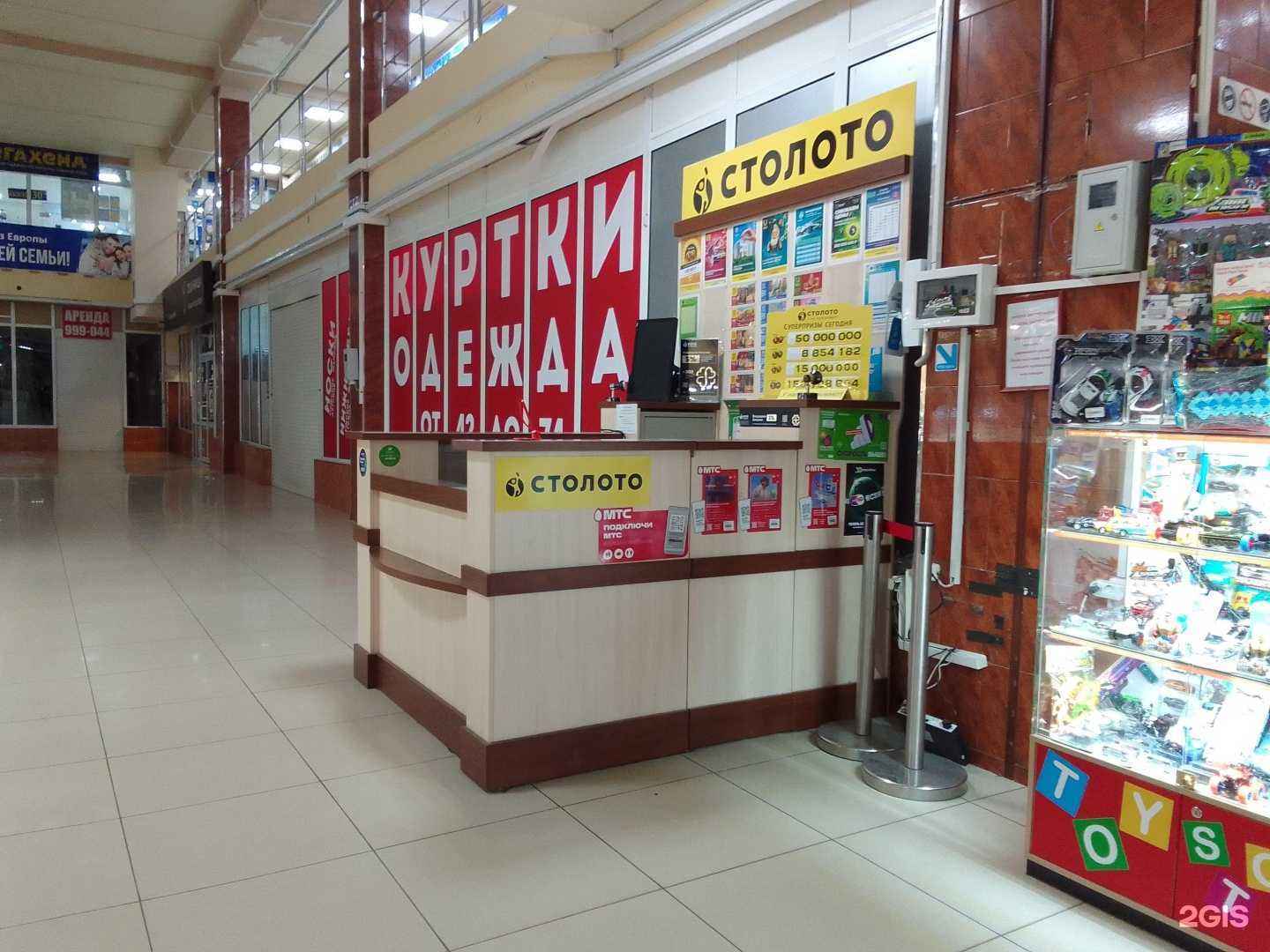 Отзывы на компанию Столото в Сургуте c фото