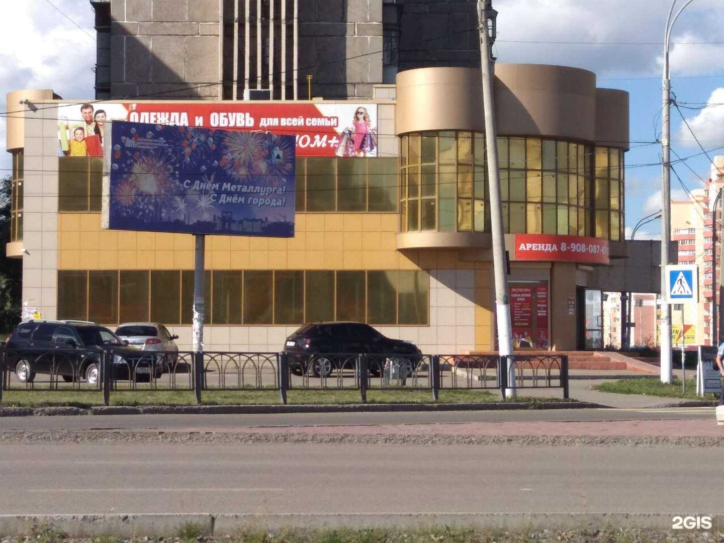 Отзывы на компанию Центр подологии и ухода в Магнитогорске c фото - фотография 2 из 2