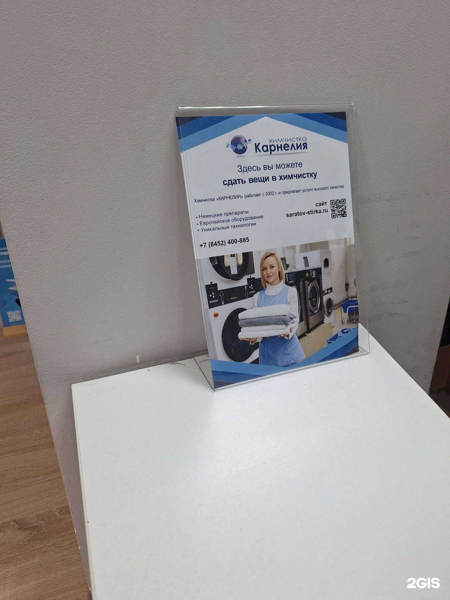 Отзывы на компанию Карнелия в г. Саратов c фото