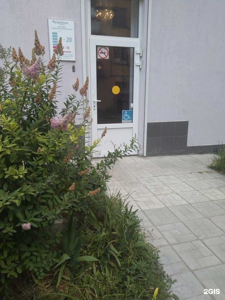 Отзывы на компанию Дентал стайл в г. Саратов c фото