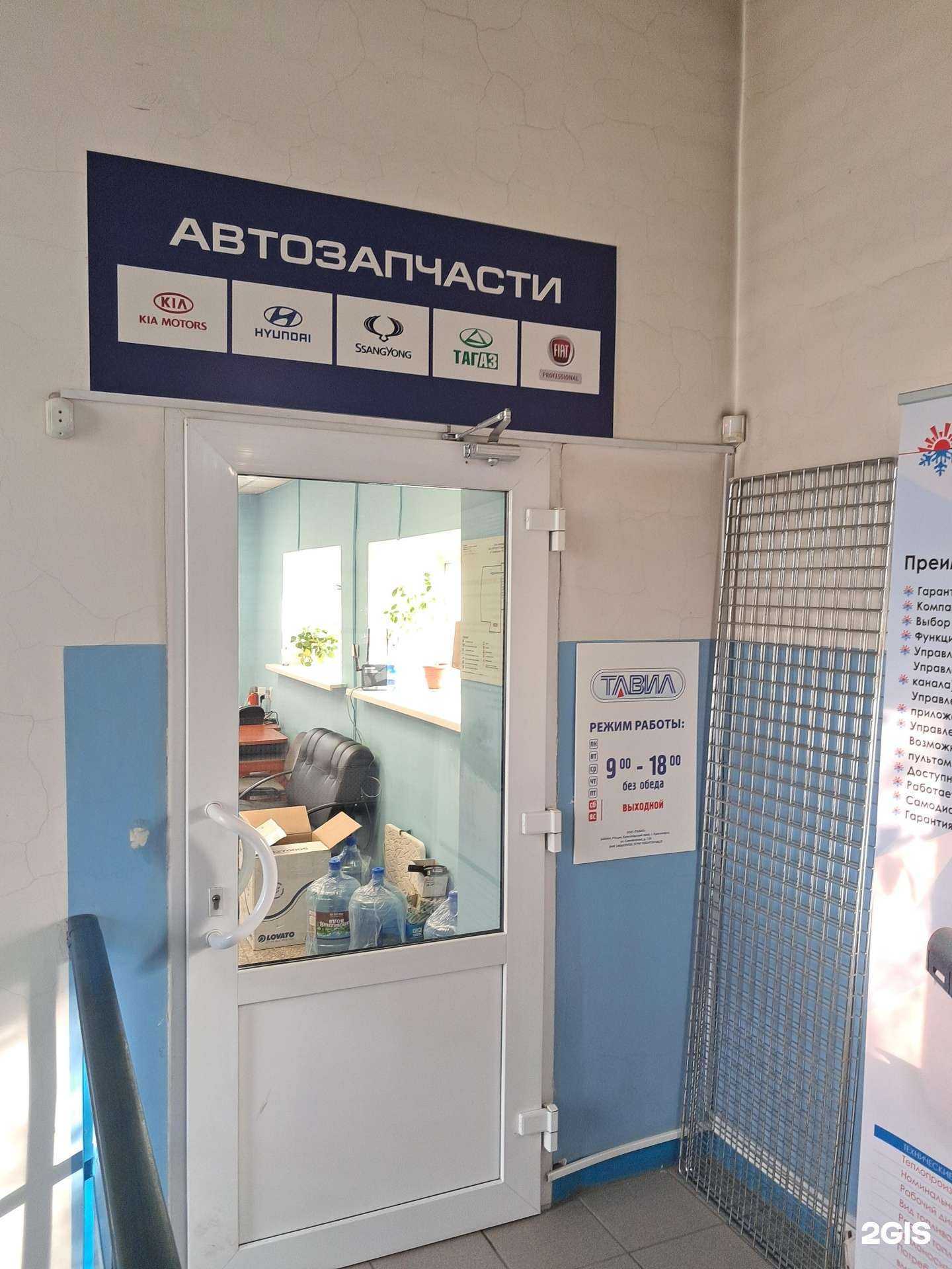 Отзывы на компанию Тавил в Красноярске c фото