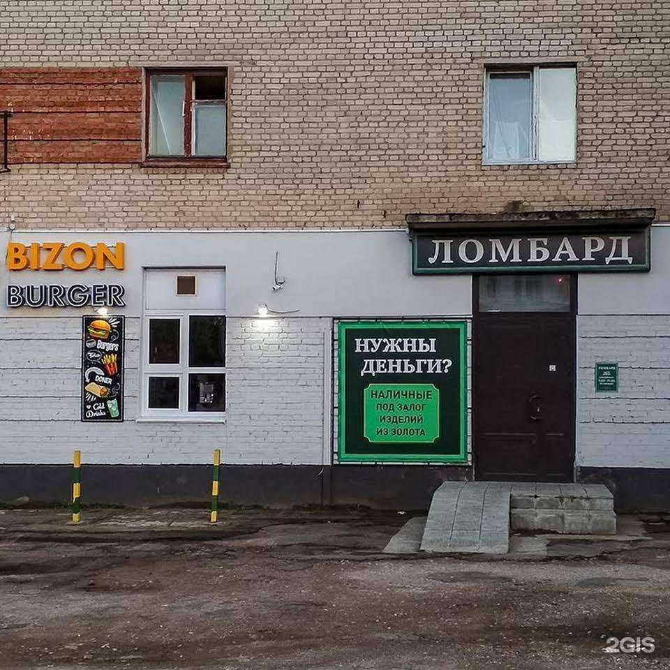 Отзывы на компанию Столичный ломбард в г. Обнинск c фото