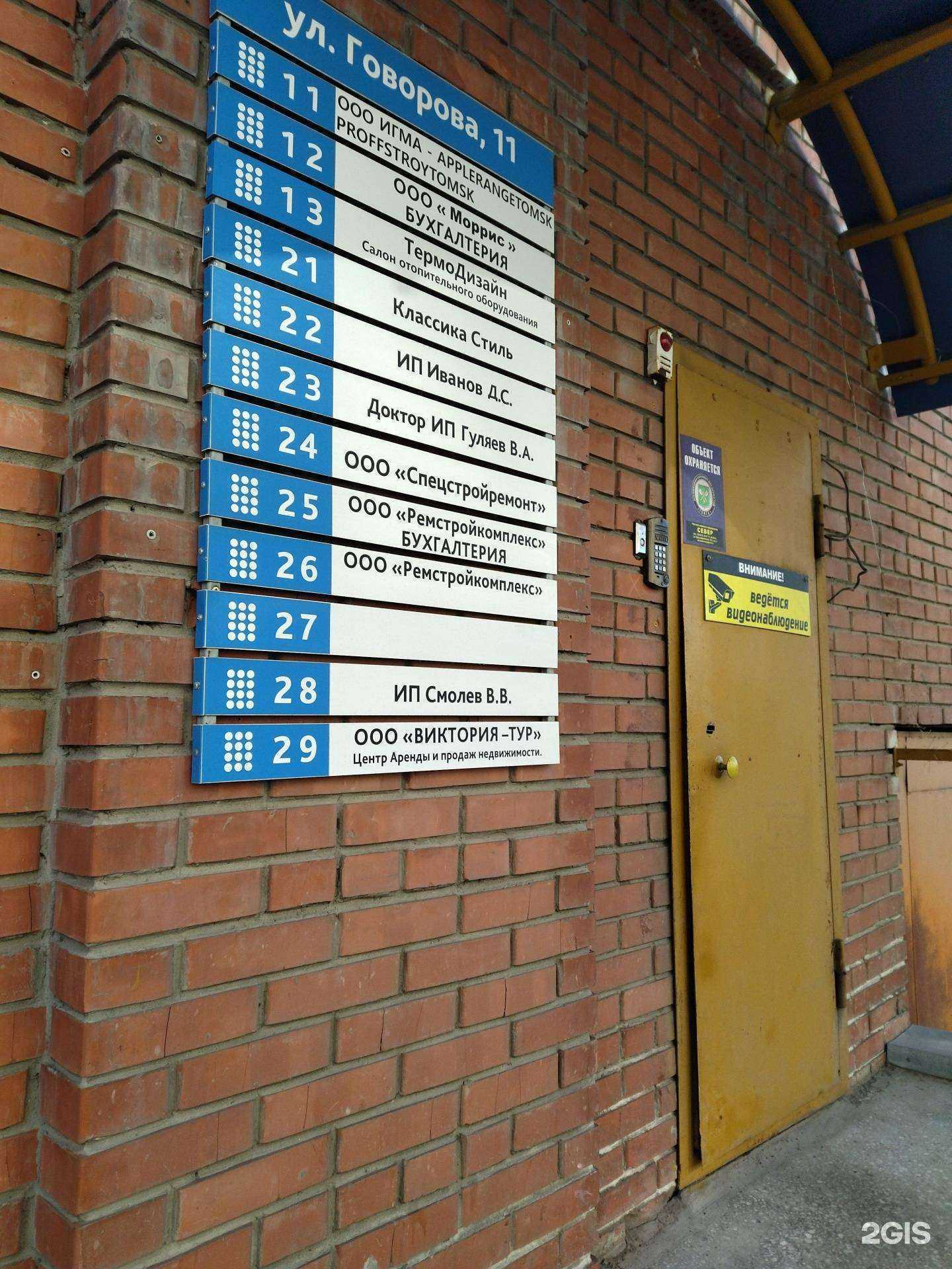 Отзывы на компанию Ремстройкомплекс в Томске c фото