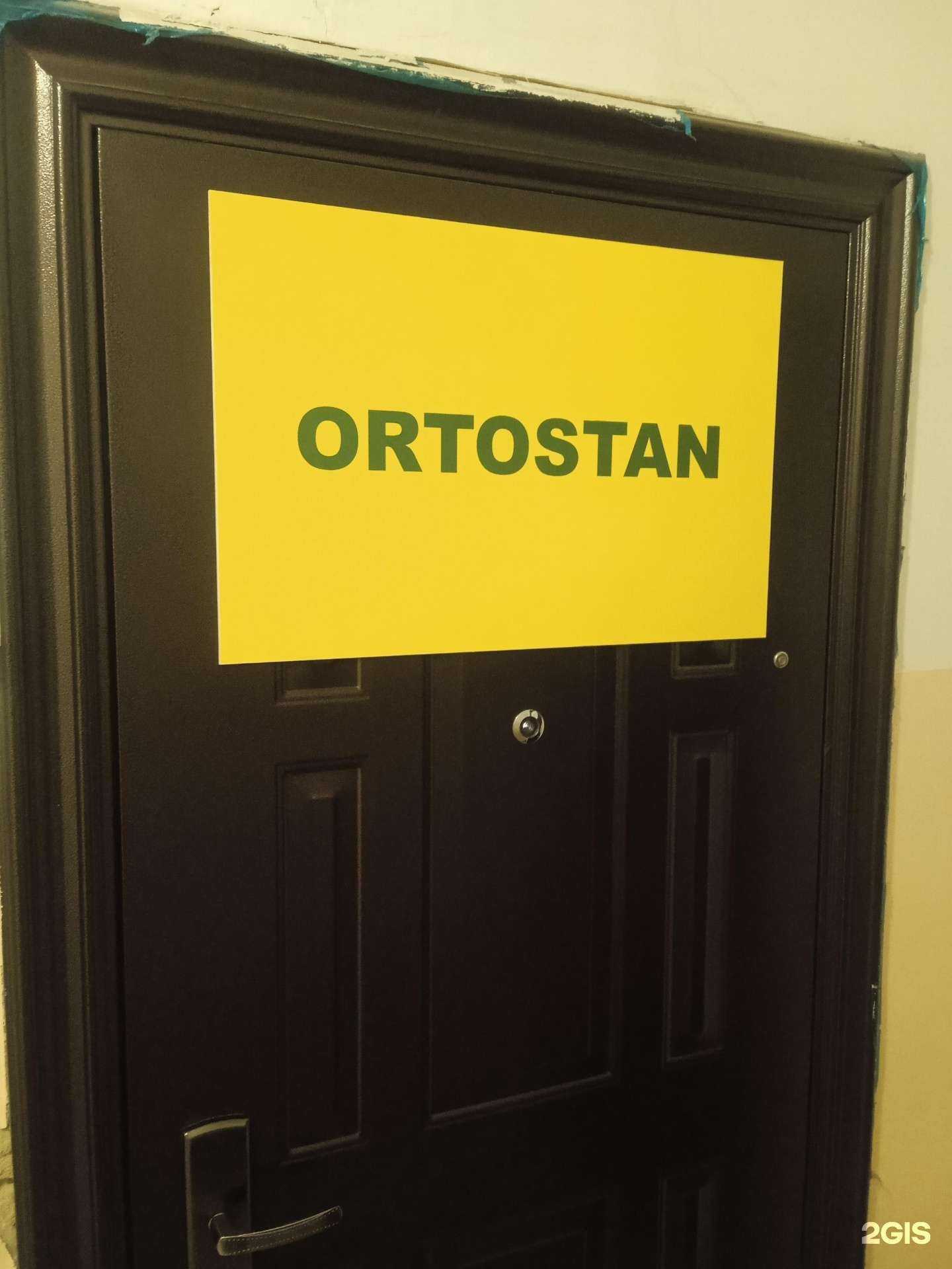 Отзывы на компанию Ортостан в г. Ставрополь c фото