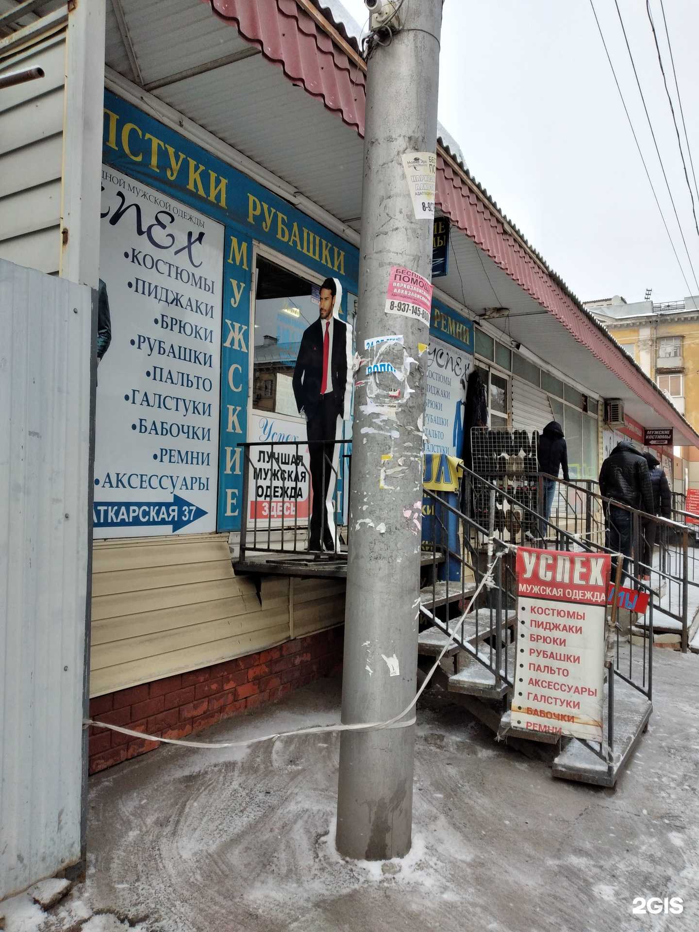 Отзывы на компанию Успех в Саратове c фото