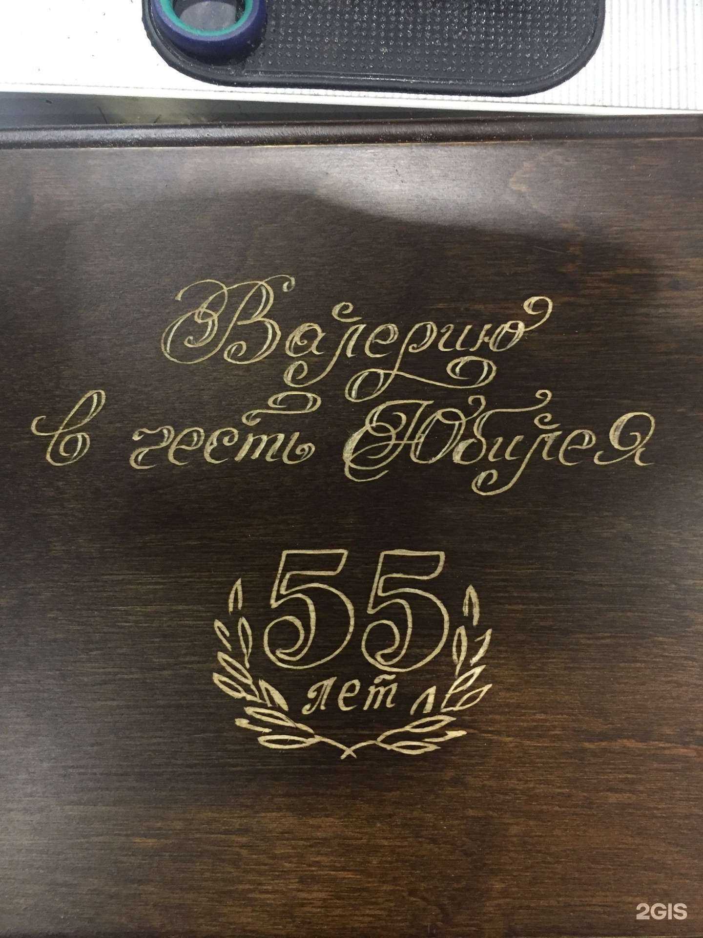 Отзывы на компанию Мастерская граверных работ в г. Нижневартовск c фото