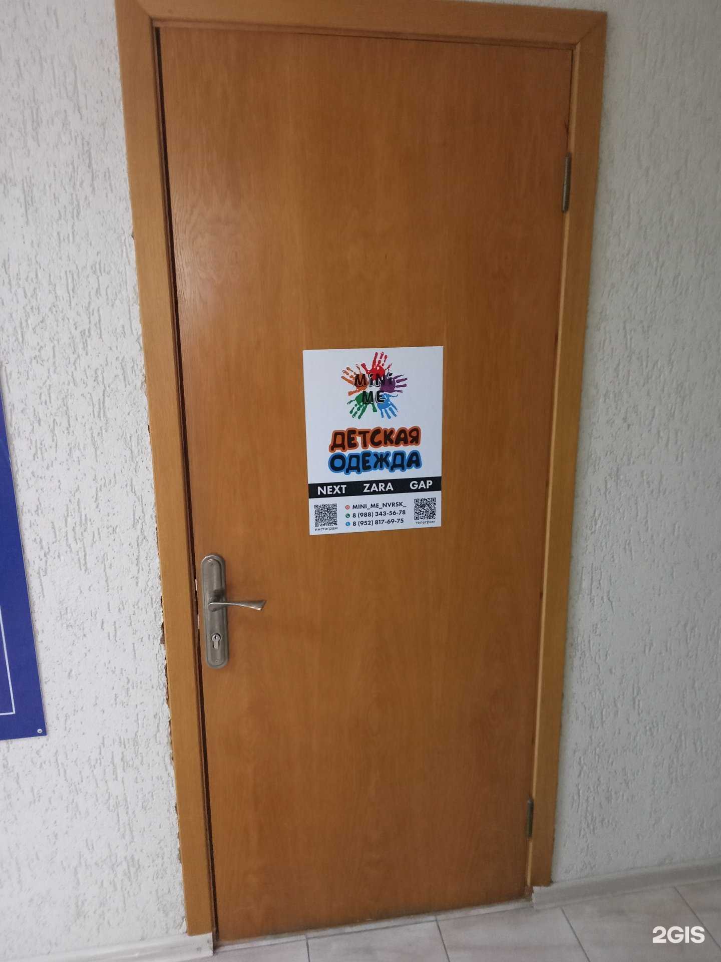 Отзывы на компанию Mini me в Новороссийске c фото