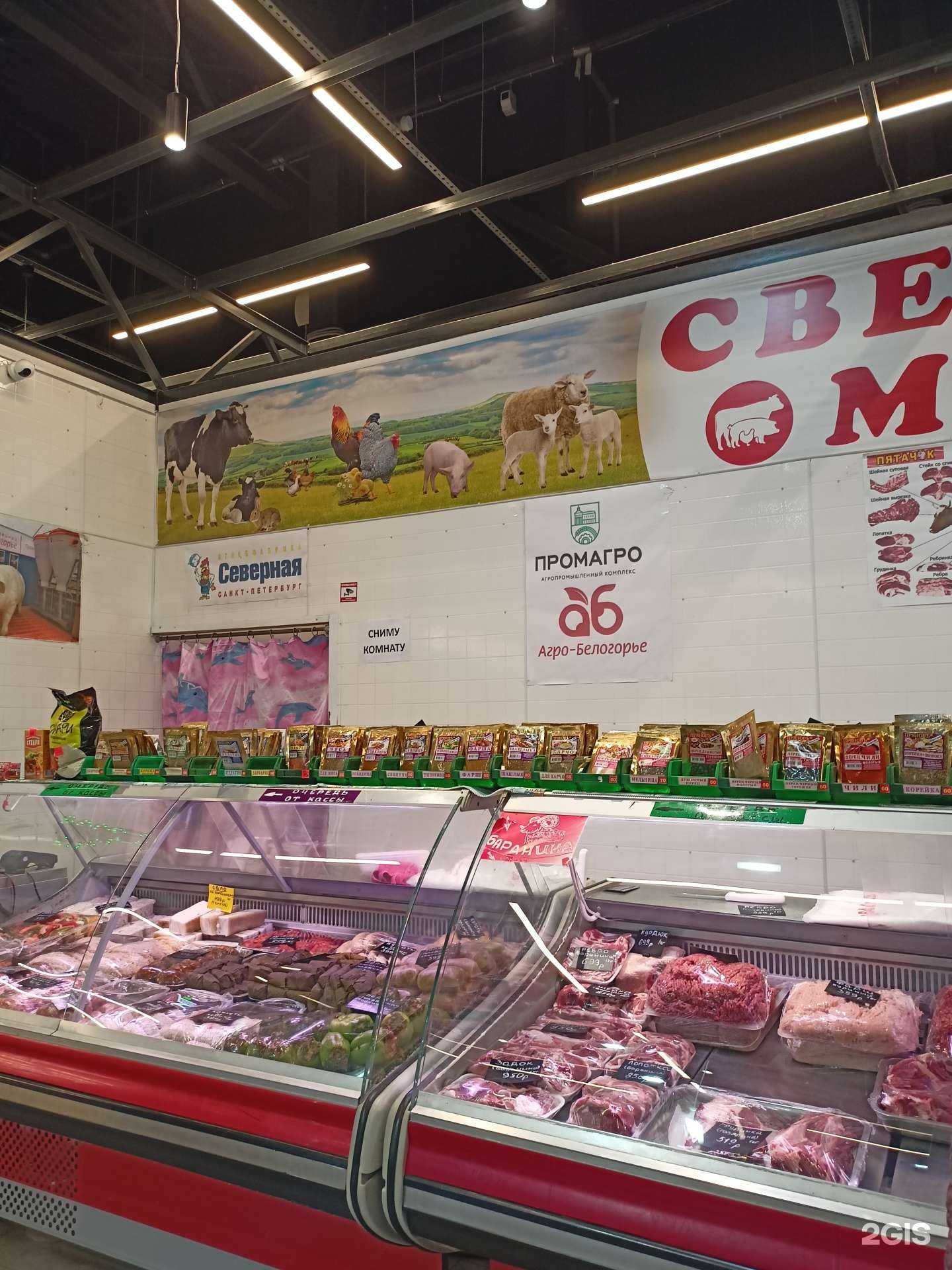 Отзывы на компанию Мясной магазин в Балашихе c фото