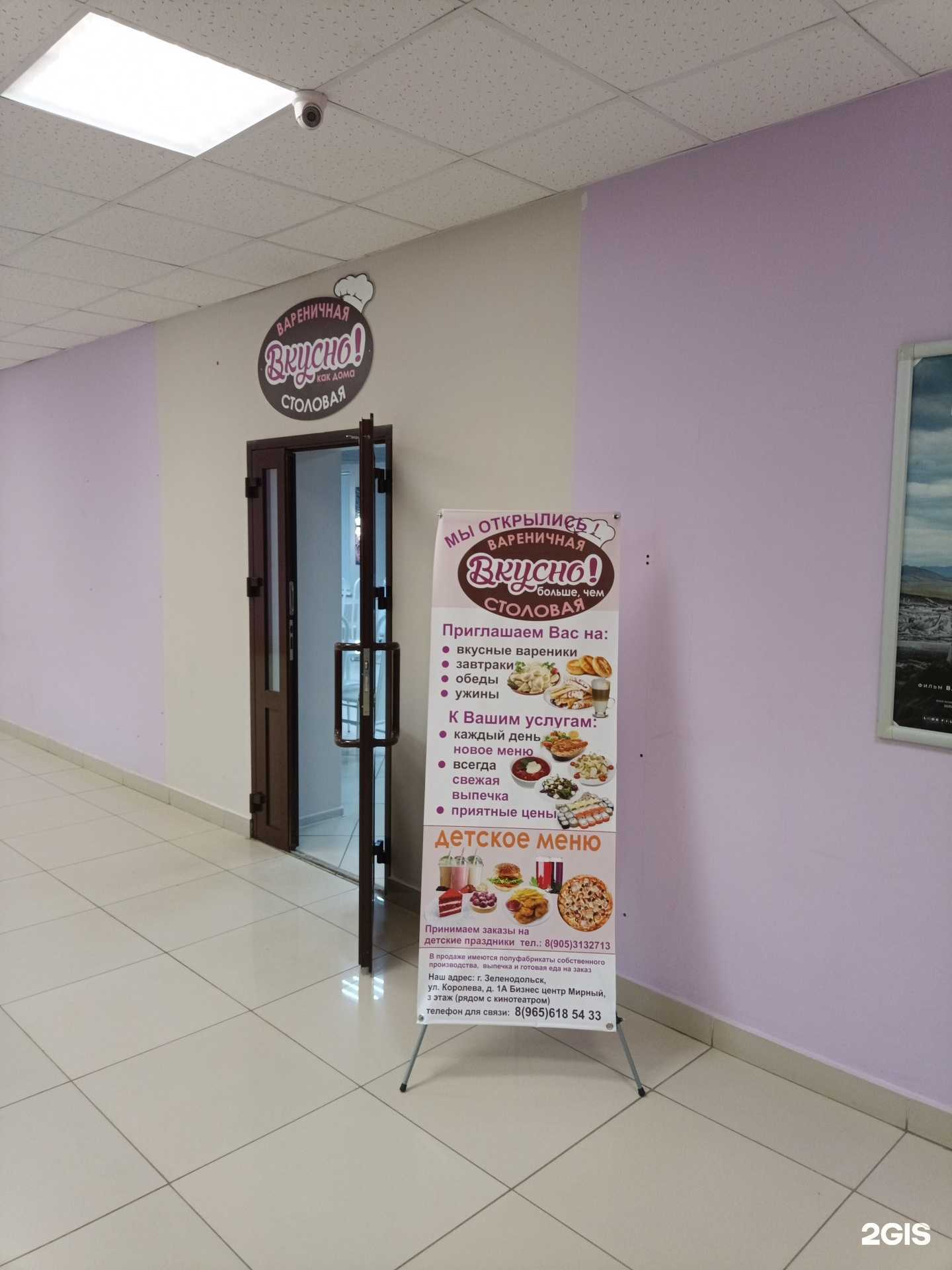 Отзывы на компанию Вкусно в Зеленодольске c фото