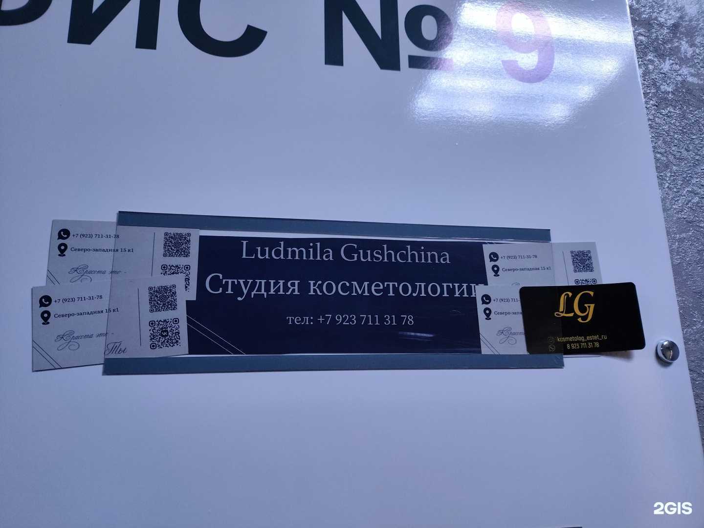 Отзывы на компанию Кабинет эстетического преображения в г. Барнаул c фото