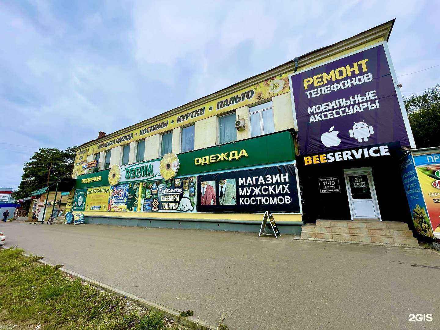 Отзывы на компанию Пункт приема аккумуляторов в Ангарске c фото