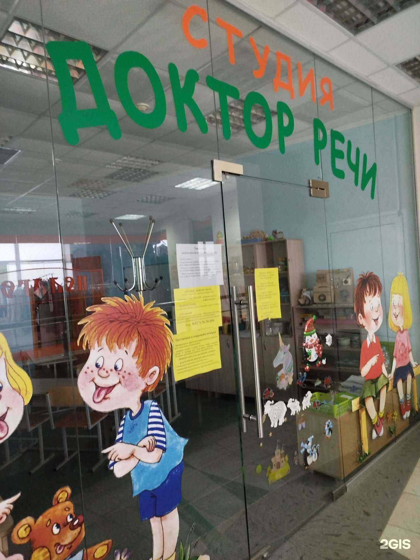 Отзывы на компанию Доктор речи в г. Пенза c фото