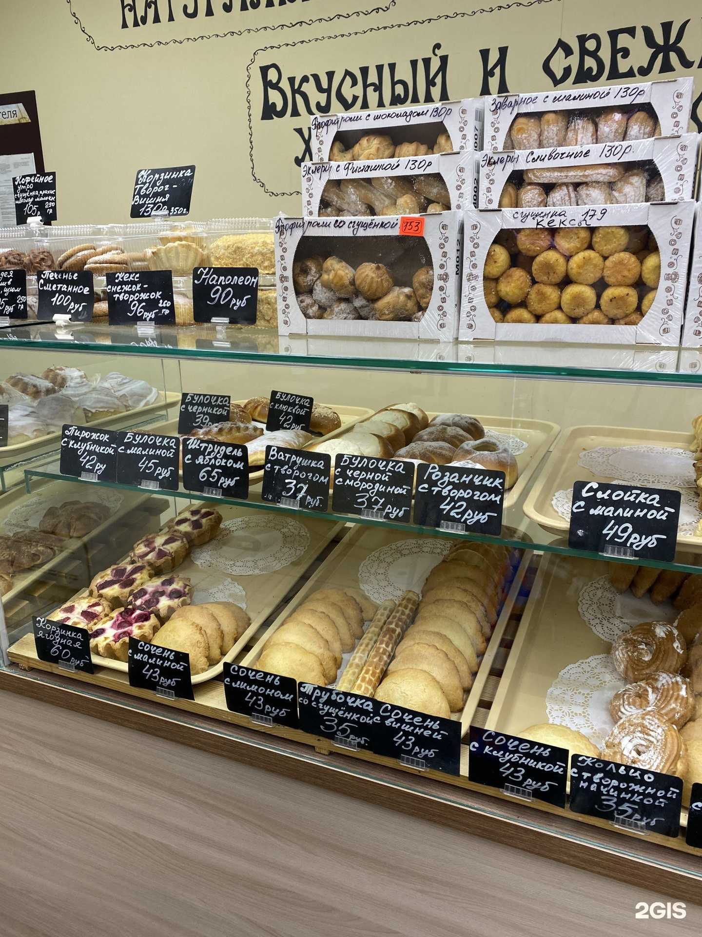 Отзывы на компанию Плюшка в Новосибирске c фото