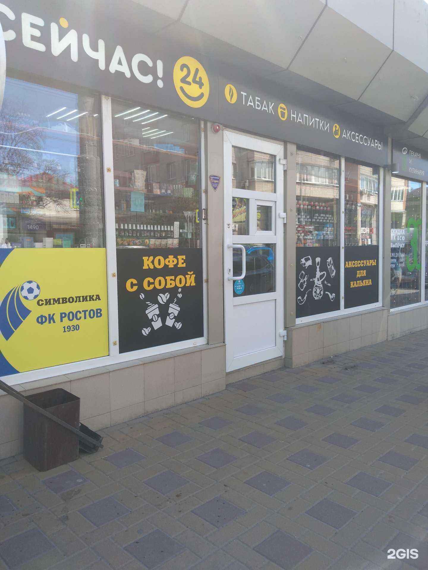 Отзывы на компанию Сейчас в Ростове-на-Дону c фото