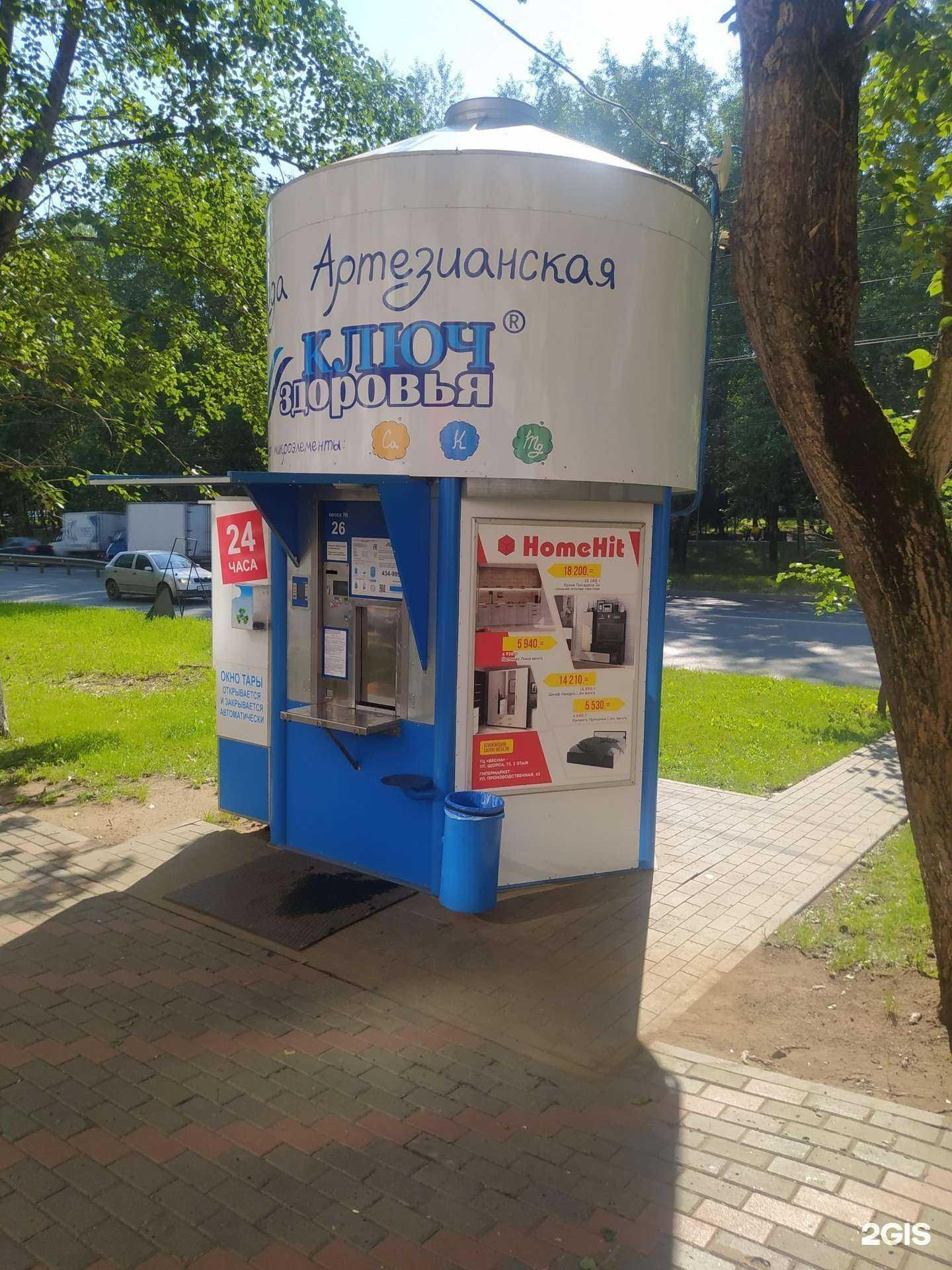 Отзывы на компанию Ключ здоровья в г. Киров c фото