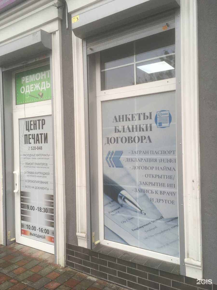 Отзывы на компанию Центр по оформлению документов в г. Калининград c фото