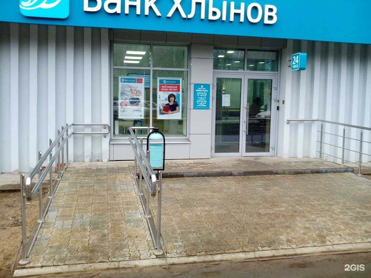 Отзывы на компанию Хлынов в г. Киров c фото