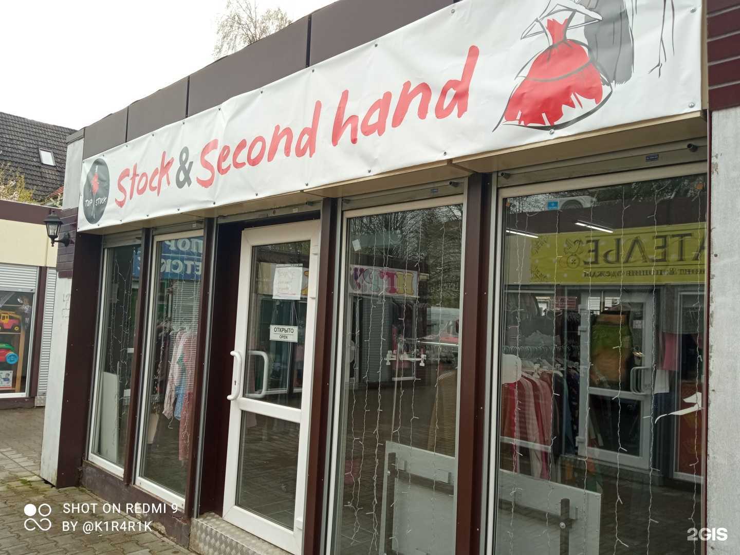 Отзывы на компанию TopStock в г. Светлогорск c фото