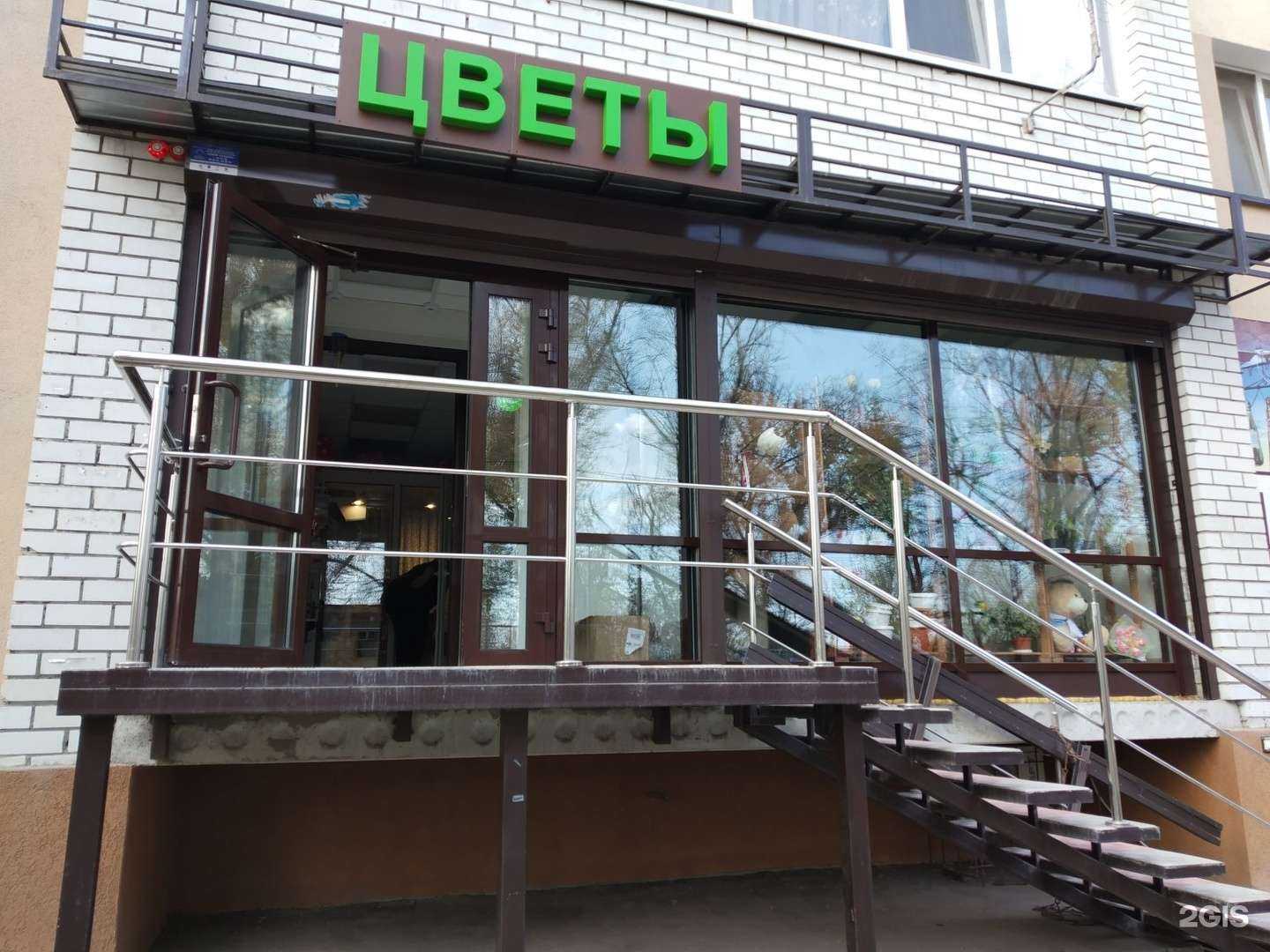 Отзывы на компанию Цветочный магазин в Саратове c фото