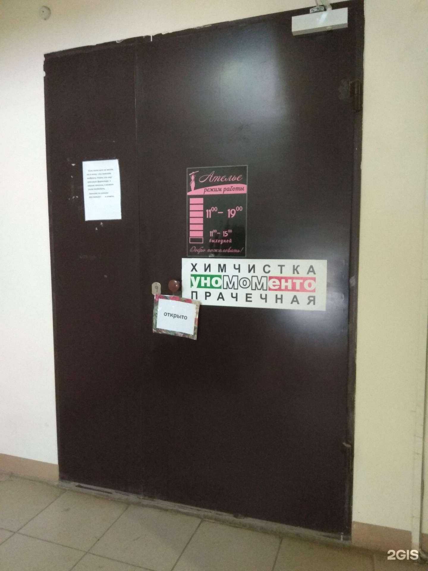 Отзывы на компанию Уномоменто в Перми c фото