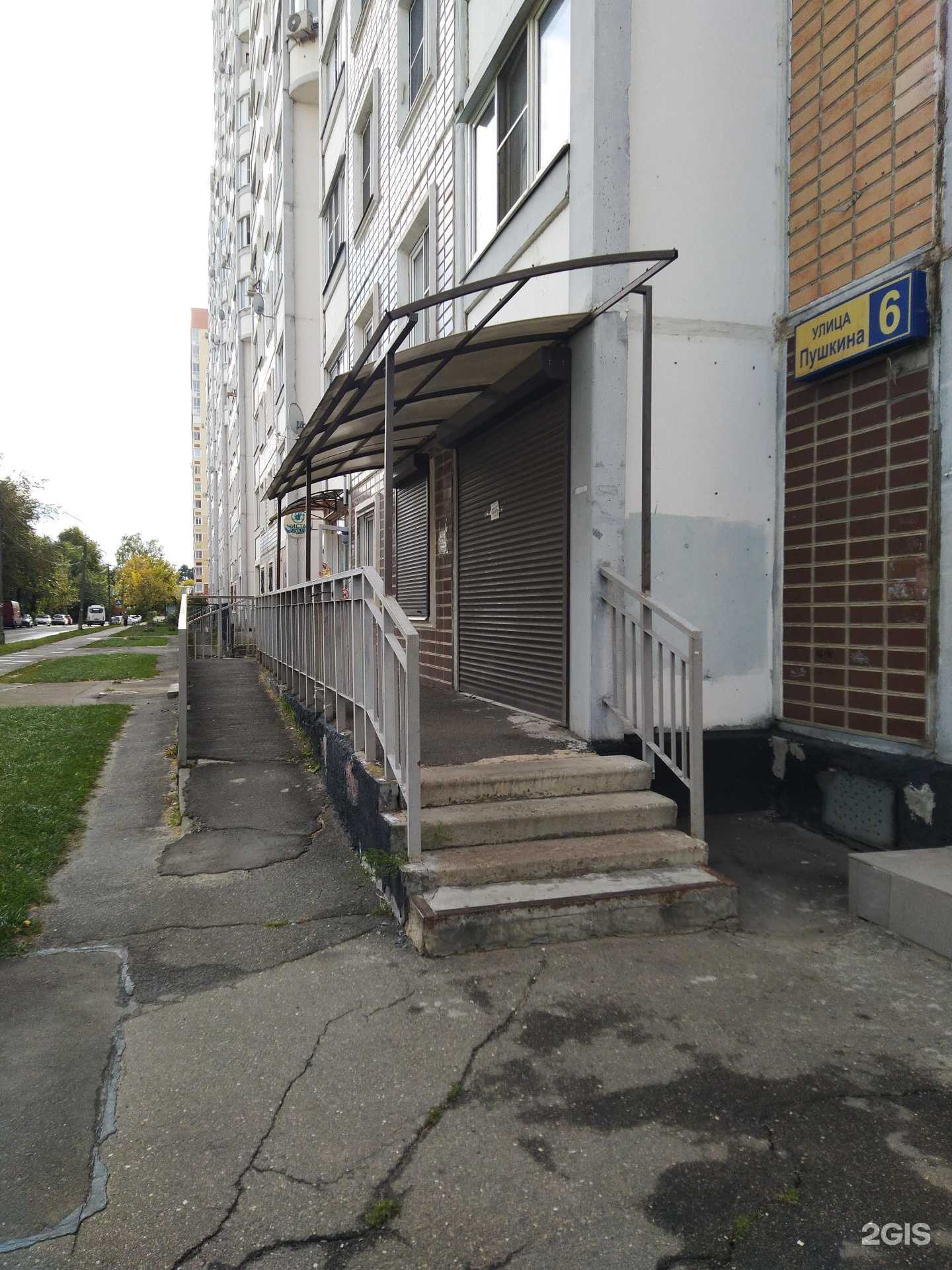 Отзывы на компанию Магазин посуды в г. Лосино-Петровский c фото