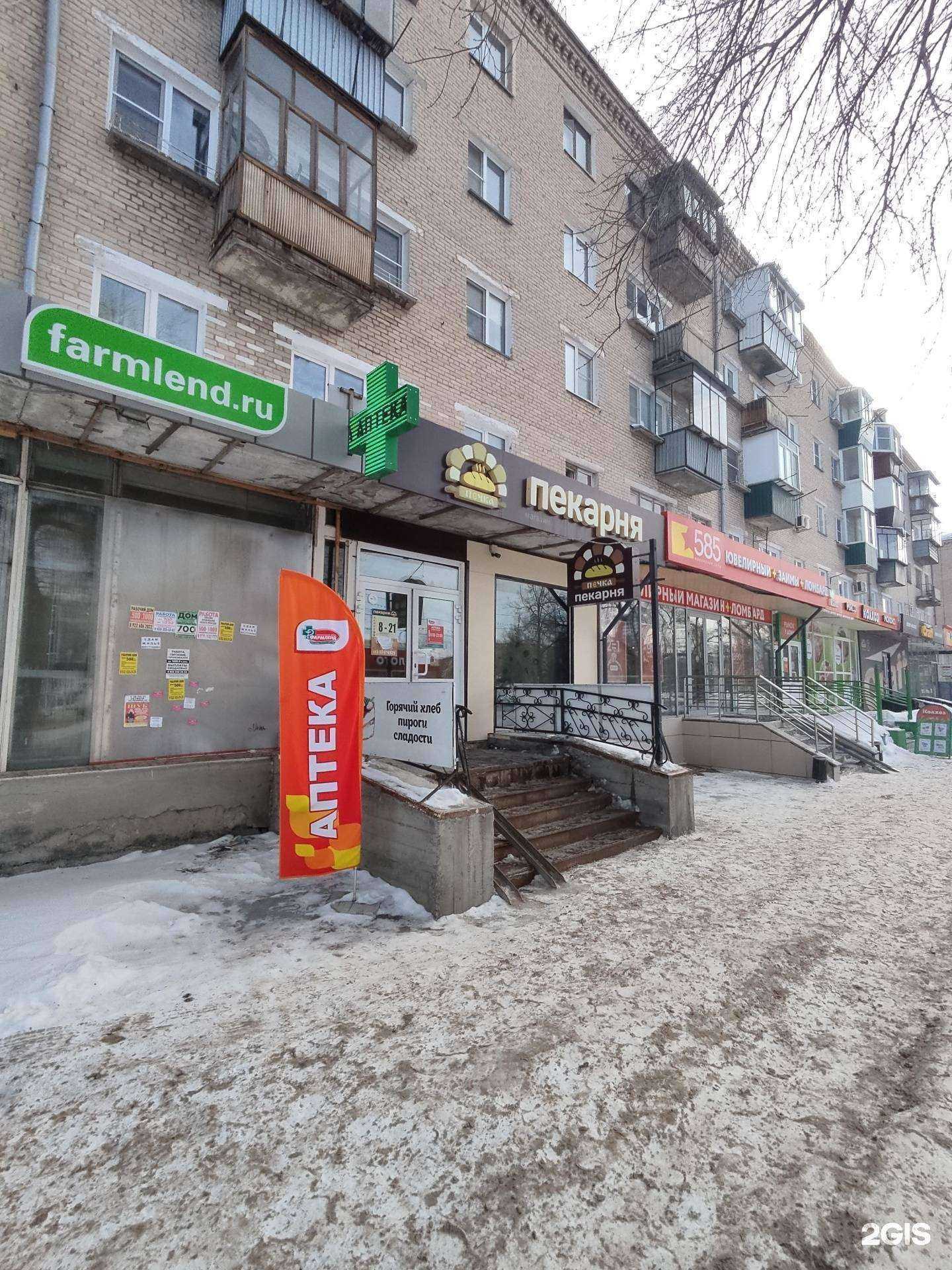 Отзывы на компанию Печка в Копейске c фото