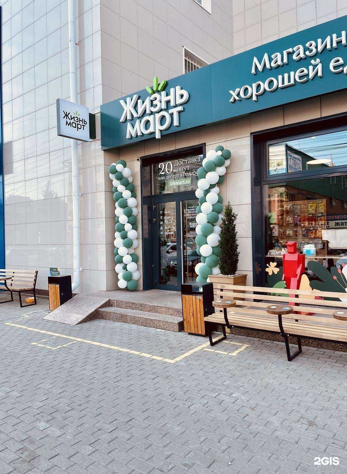 Отзывы на компанию Жизньмарт в Челябинске c фото