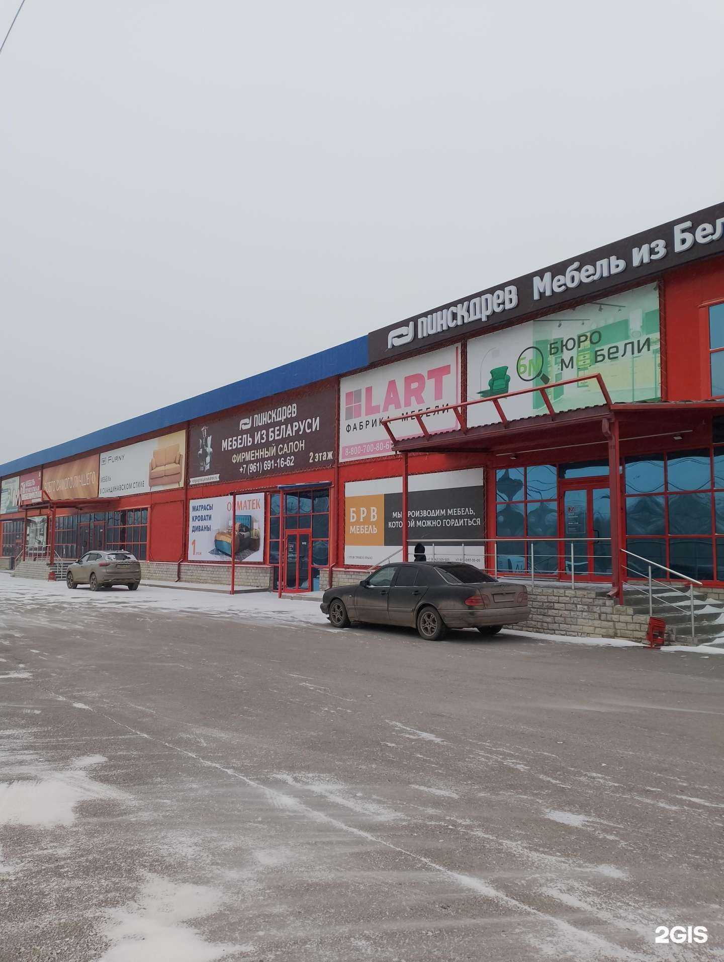 Отзывы на компанию Arooma в г. Волжский c фото