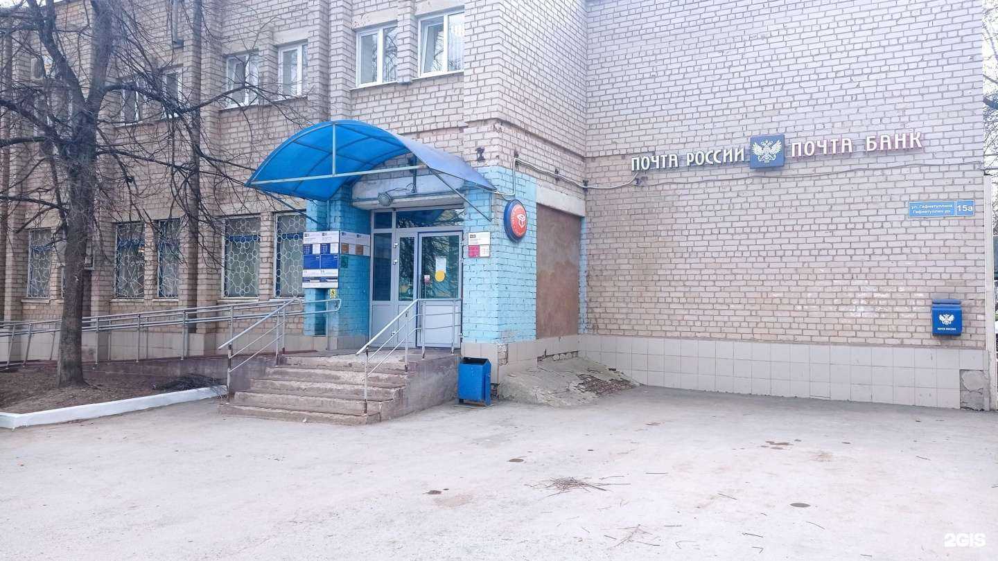 Отзывы на компанию Почта Банк в Альметьевске c фото