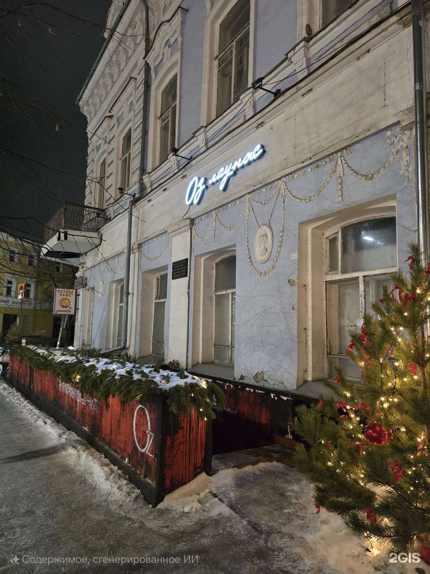 Отзывы на компанию Oz в Ульяновске c фото