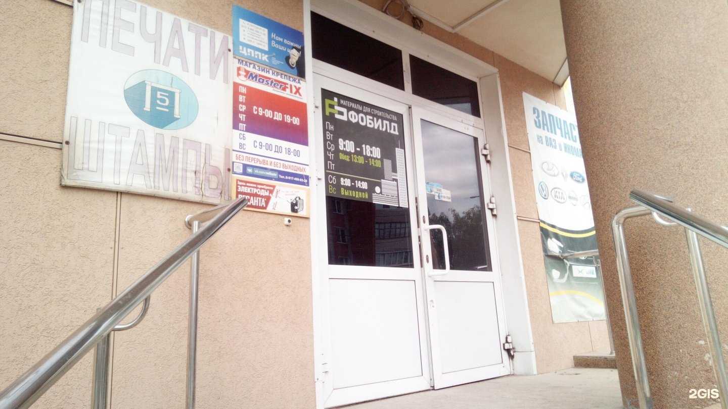 Отзывы на компанию Профстрой в Стерлитамаке c фото