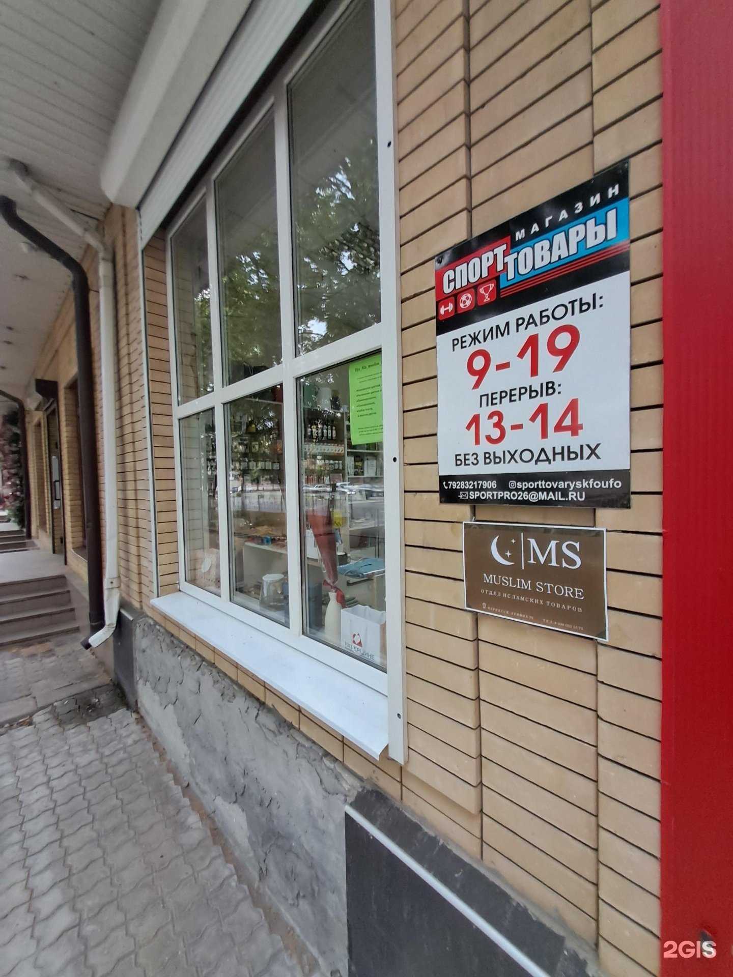 Отзывы на компанию Muslim store в г. Черкесск c фото