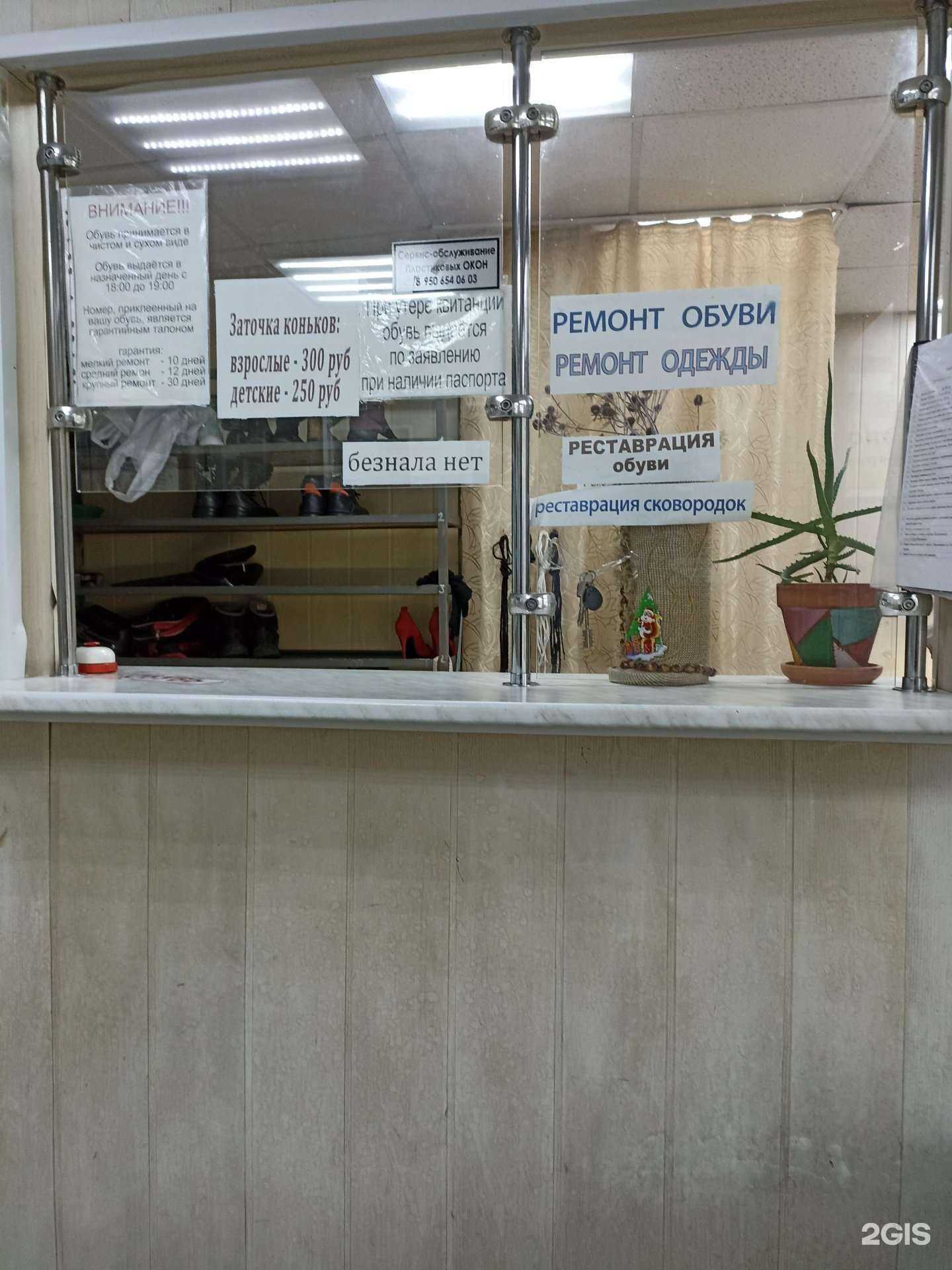 Отзывы на компанию Ателье по ремонту одежды в Екатеринбурге c фото