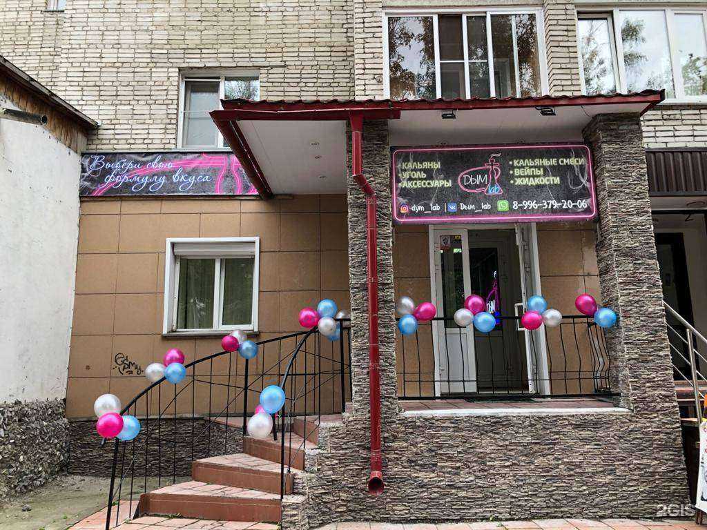 Отзывы на компанию Dымlab в г. Бердск c фото